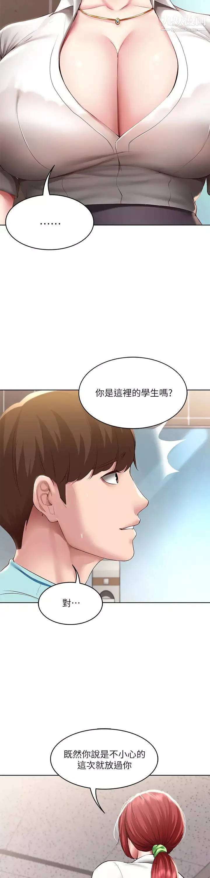 寄宿日記第93話-在廁所認識的女人