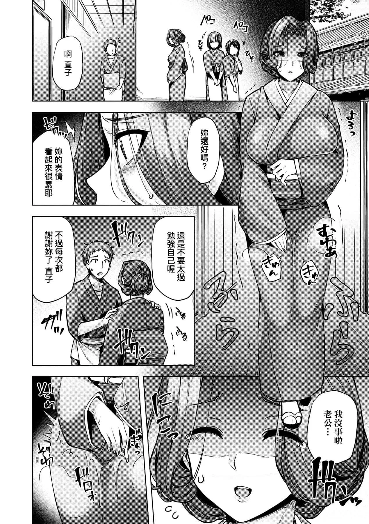 [綾枷ちよこ]若妻ざかり[中國翻訳][DL版][綾枷ちよこ]若妻ざかり[中國翻訳][DL版]