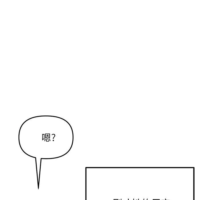當初戀變成繼母第9話