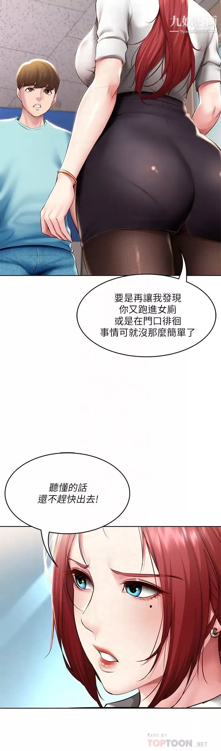 寄宿日記第93話-在廁所認識的女人