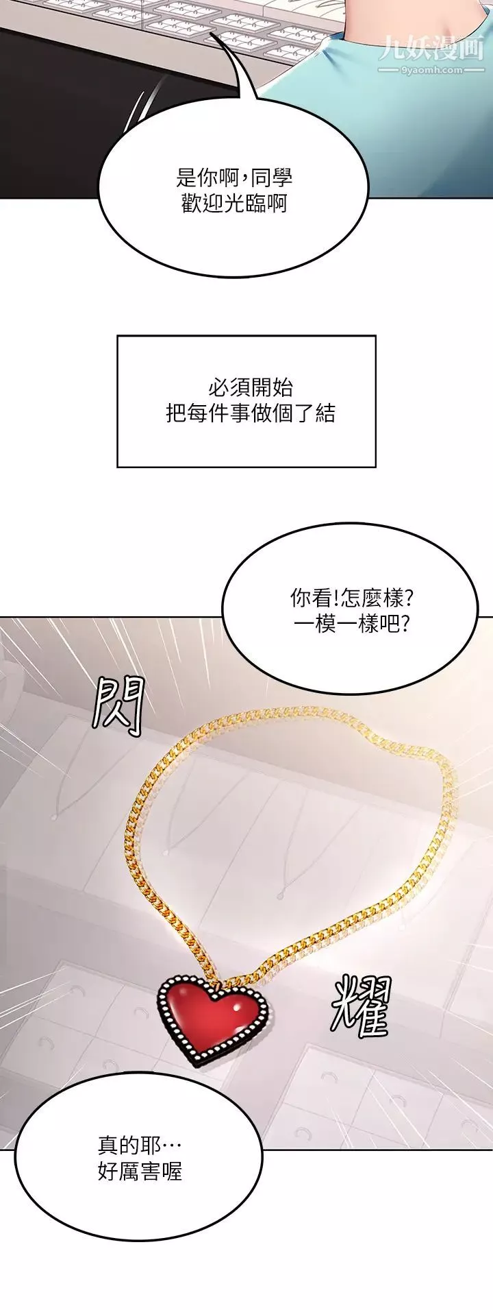 寄宿日記第93話-在廁所認識的女人