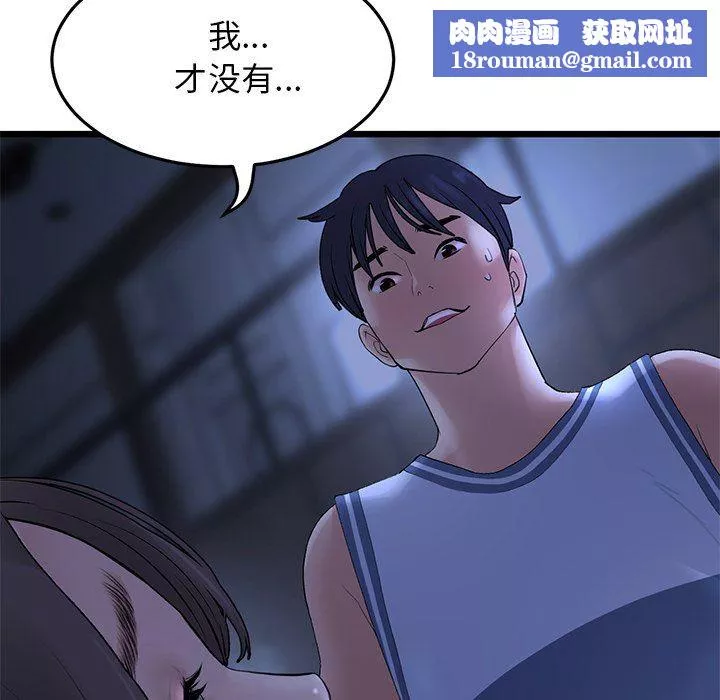 當初戀變成繼母第9話