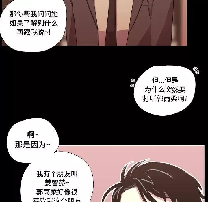 需要纯情-第38章 - 图片 89