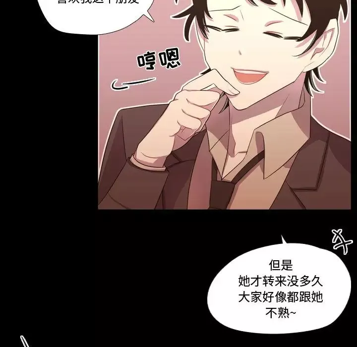 需要纯情第38章