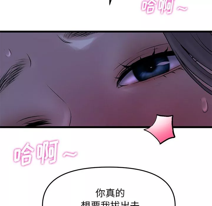 当初恋变成继母-第9话 - 图片 104
