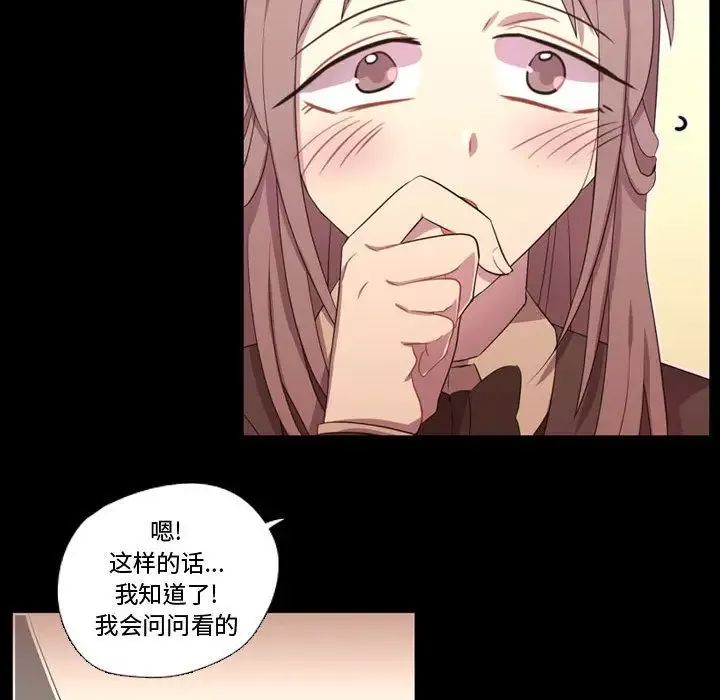 需要纯情-第38章 - 图片 93