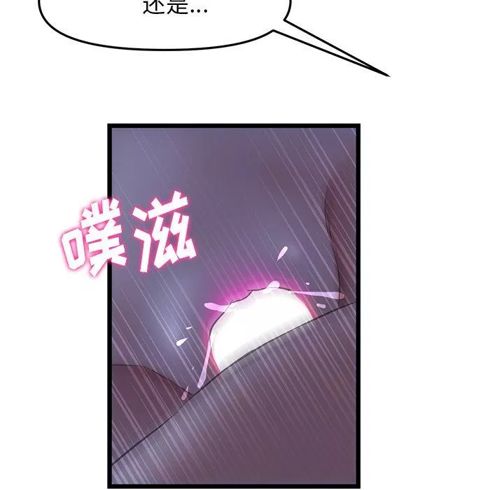 当初恋变成继母-第9话 - 图片 106