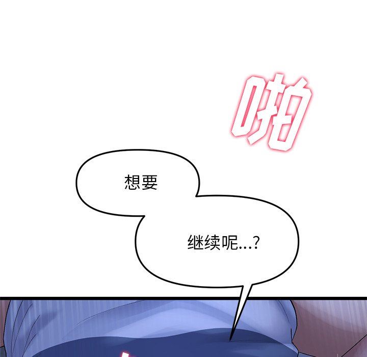 当初恋变成继母第9话