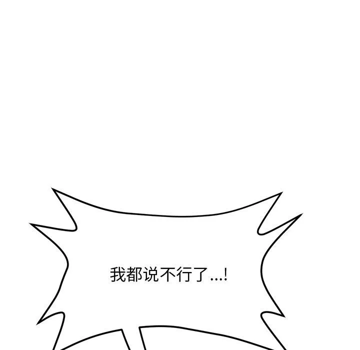 当初恋变成继母-第9话 - 图片 112