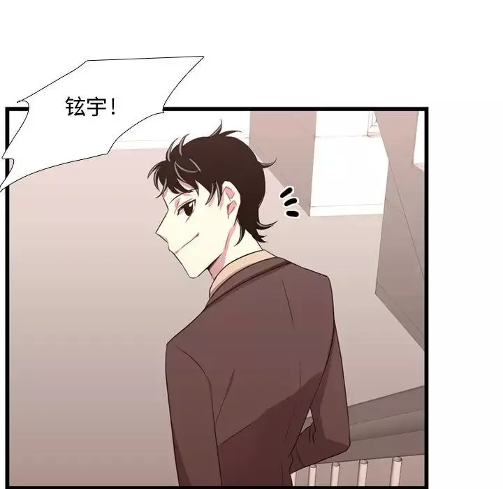 需要纯情-第38章 - 图片 97