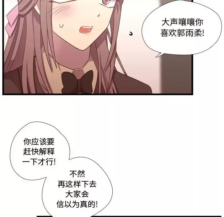 需要纯情第38章