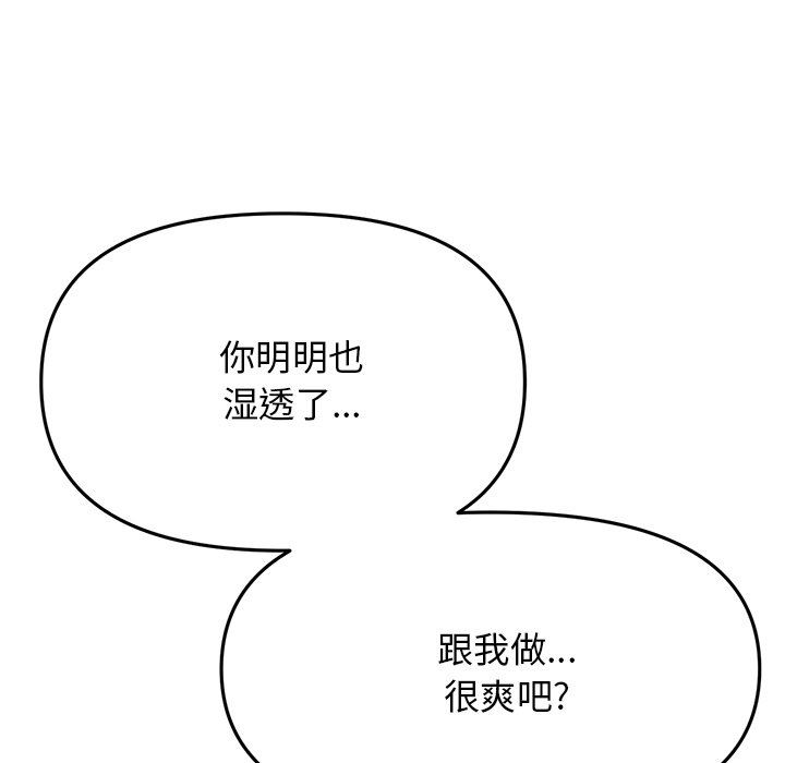 当初恋变成继母第9话