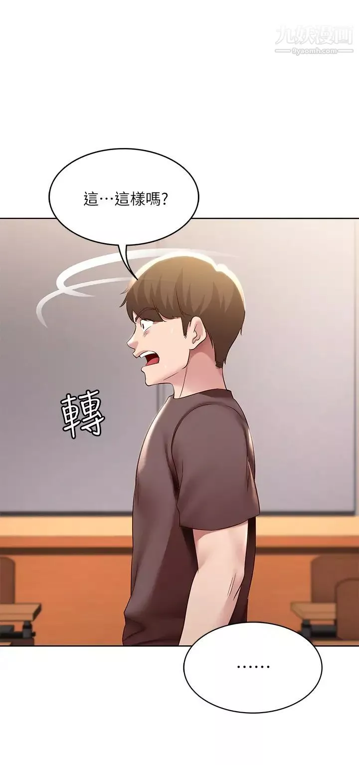 寄宿日记-第93话-在厕所认识的女人 - 图片 38