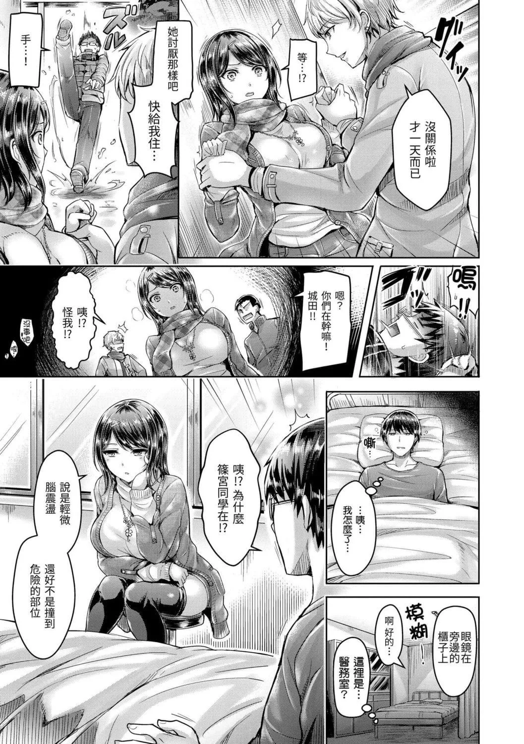 [オクモト悠太]ハメちち!｜狂恋欧派![中国翻訳][DL版]-[オクモト悠太]ハメちち!｜狂恋欧派![中国翻訳][DL版] - 图片 13