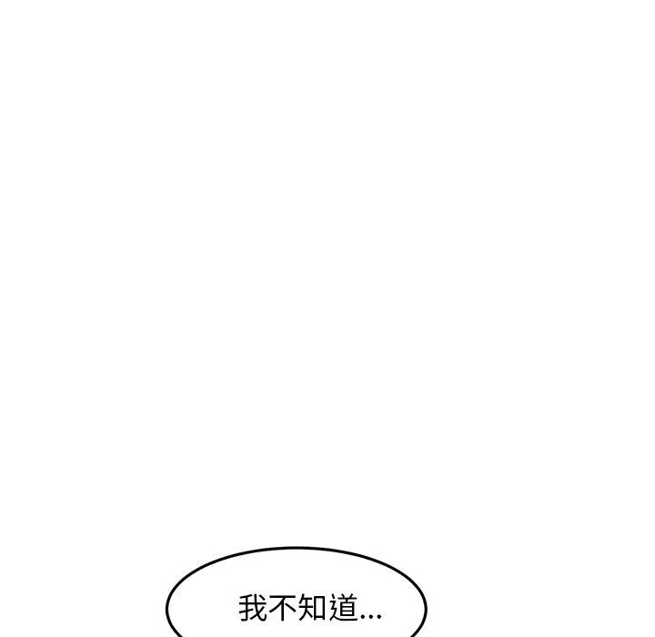 当初恋变成继母-第9话 - 图片 130