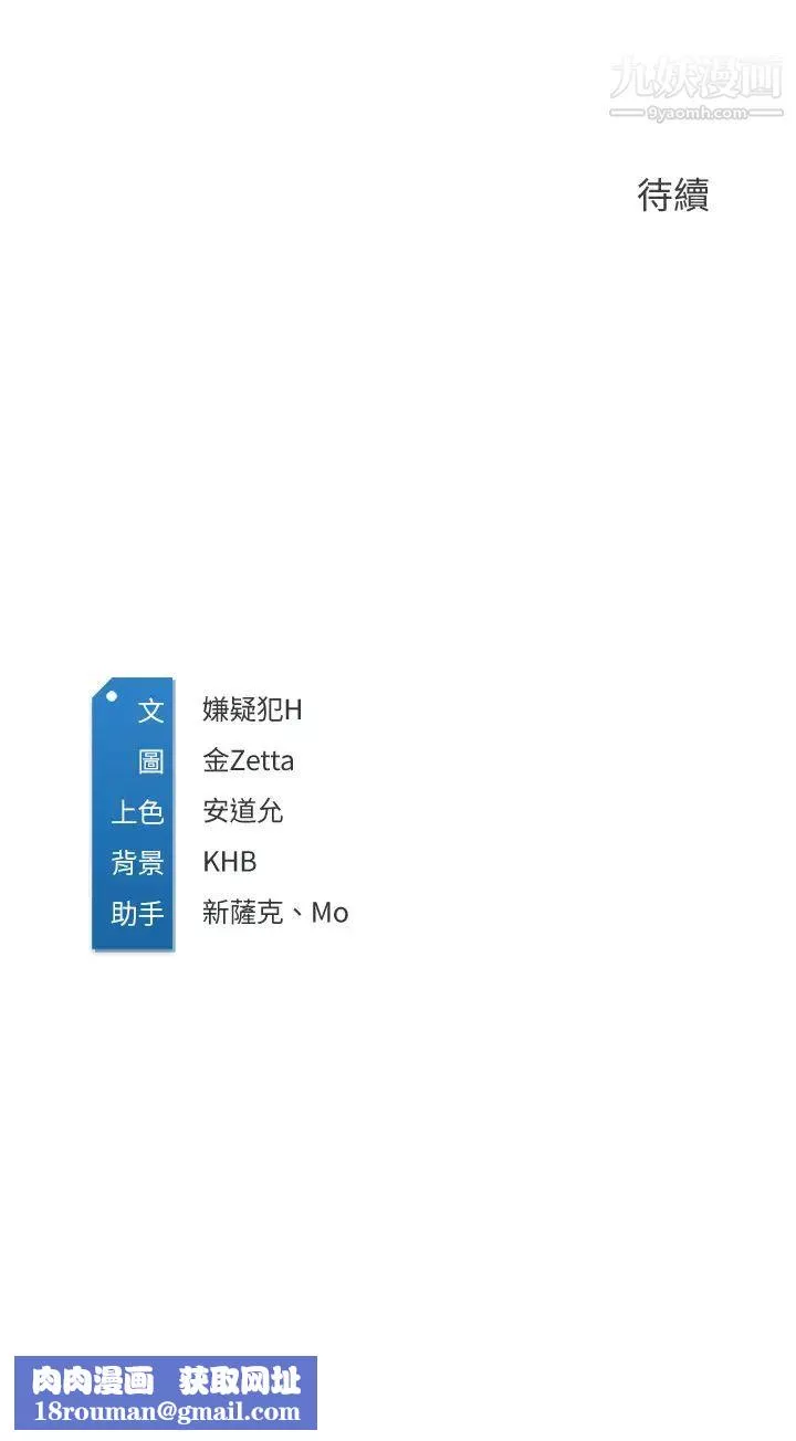 寄宿日记-第93话-在厕所认识的女人 - 图片 41