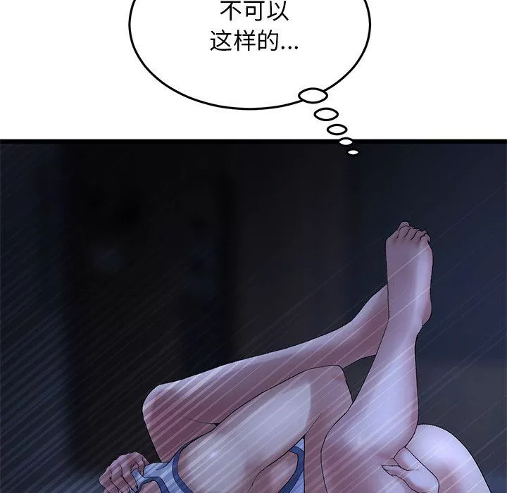 當初戀變成繼母第9話