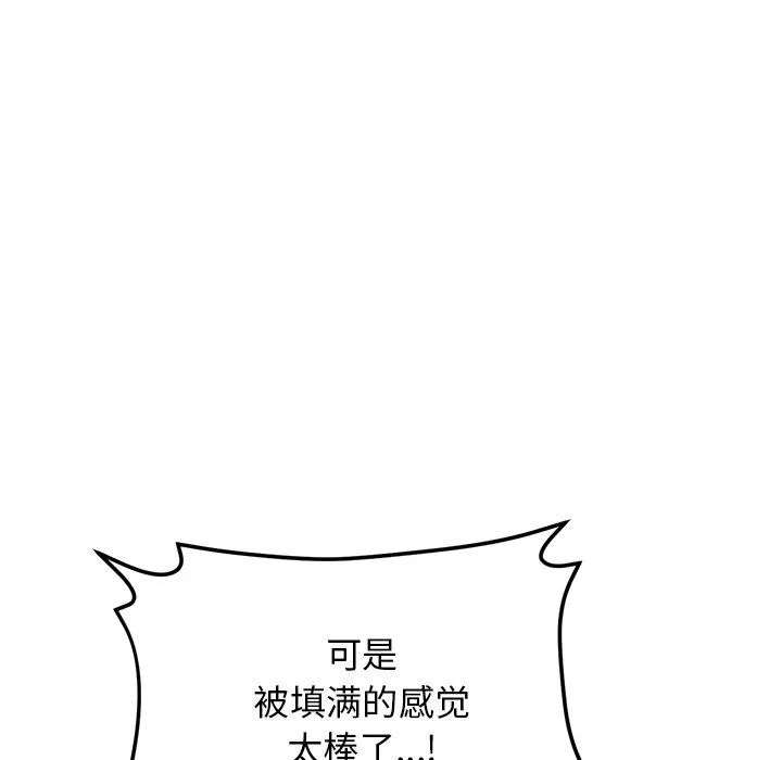 當初戀變成繼母第9話