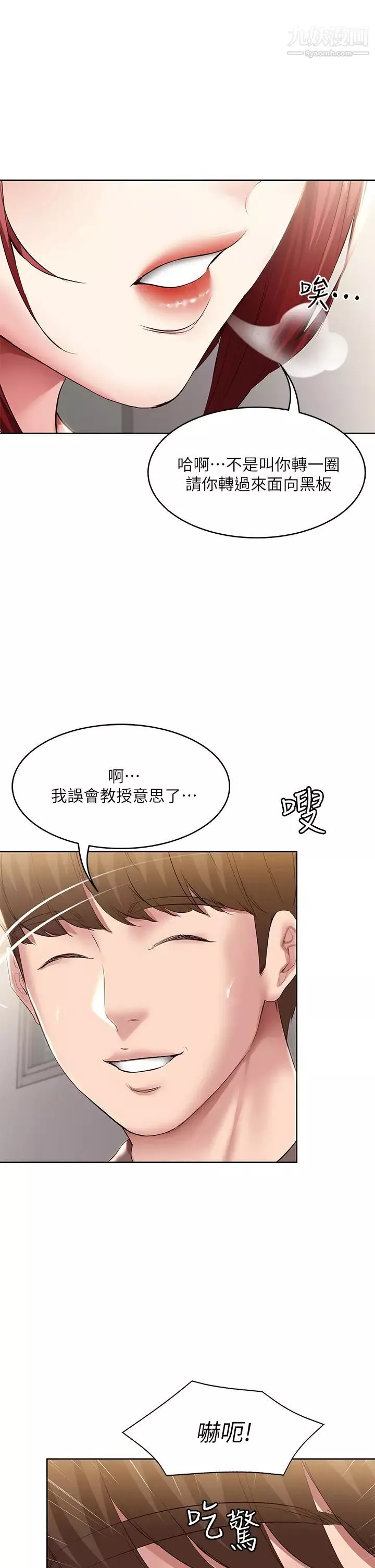 寄宿日記第94話-挽回阿姨心意的方法