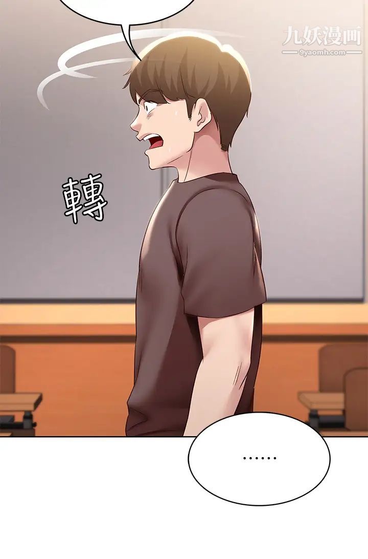 寄宿日记第94话-挽回阿姨心意的方法