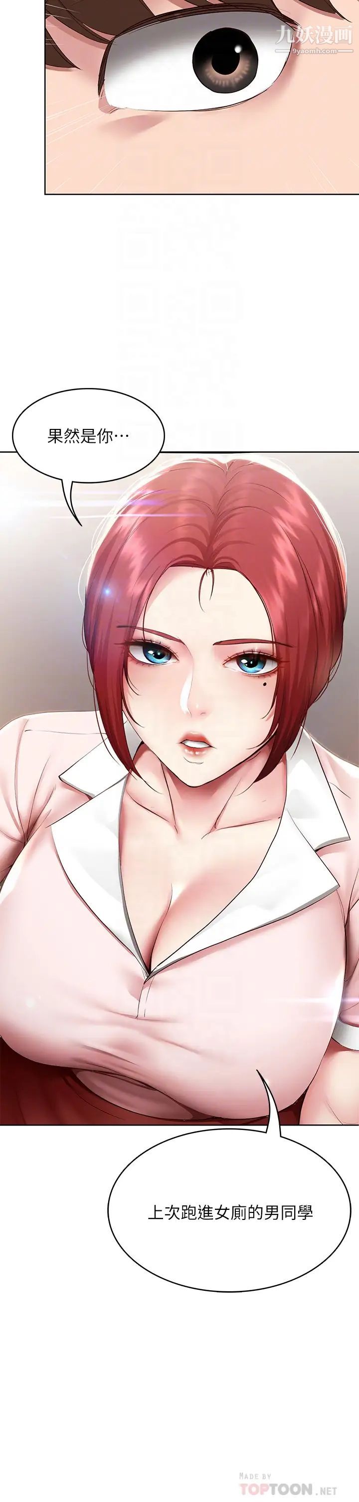 寄宿日记第94话-挽回阿姨心意的方法