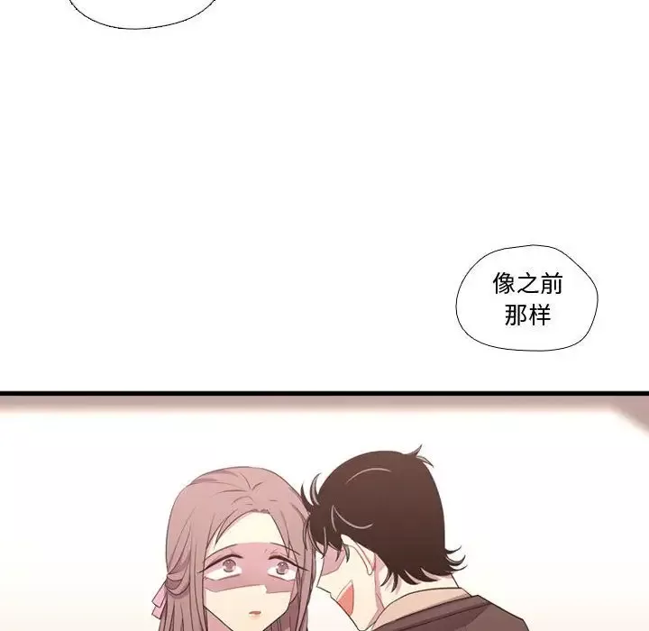 需要纯情-第38章 - 图片 115