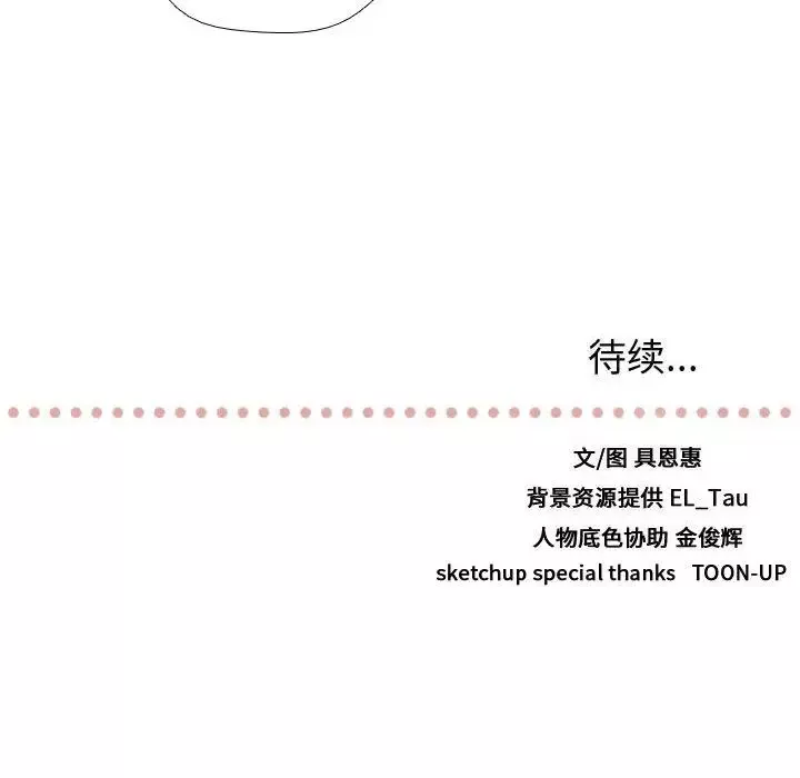 需要纯情-第38章 - 图片 117