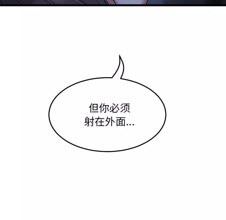 当初恋变成继母-第9话 - 图片 147