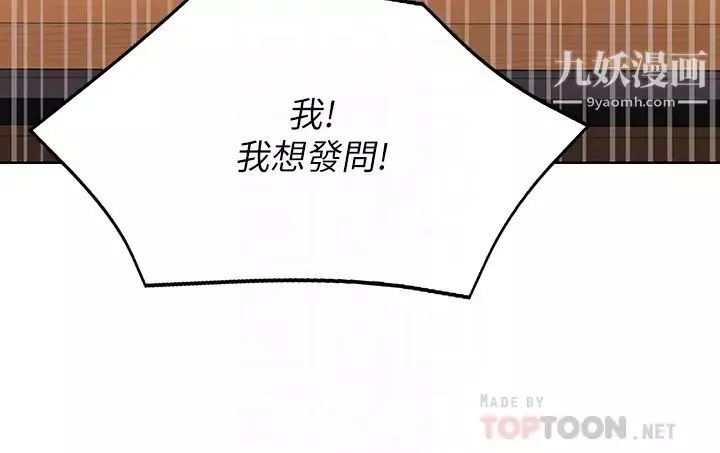 寄宿日记-第94话-挽回阿姨心意的方法 - 图片 18