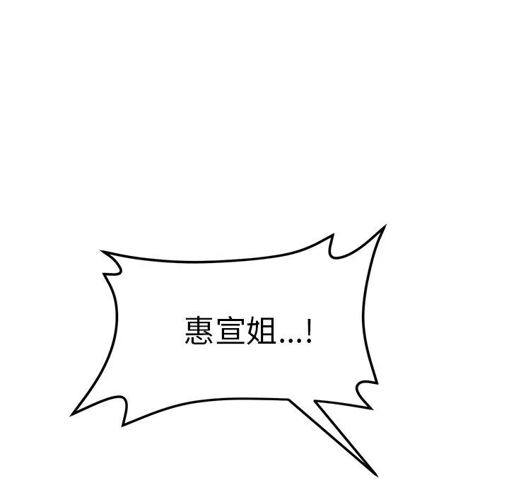 當初戀變成繼母第9話