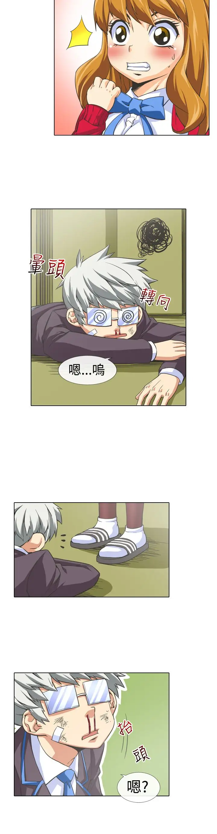 爱上草食男的禽兽女第8话