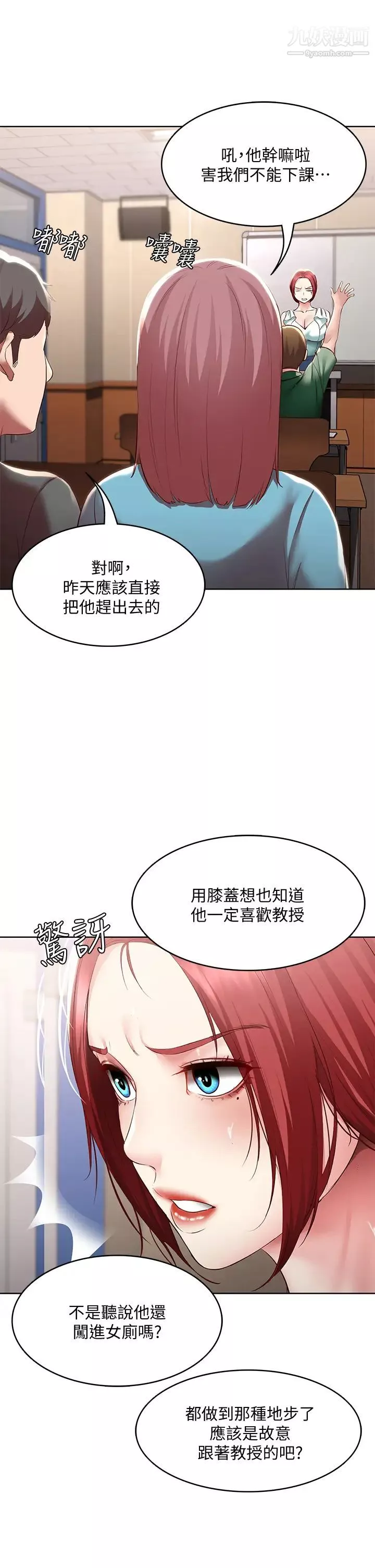 寄宿日记-第94话-挽回阿姨心意的方法 - 图片 19