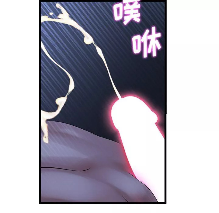 当初恋变成继母-第9话 - 图片 165