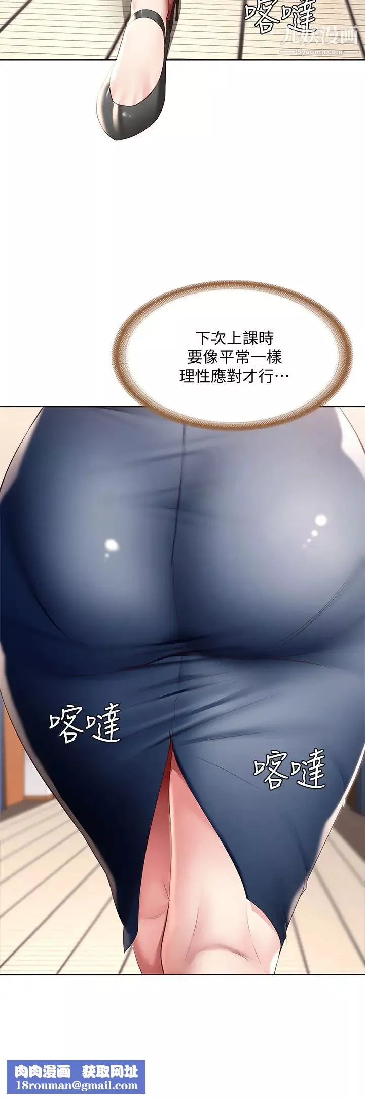 寄宿日記第94話-挽回阿姨心意的方法
