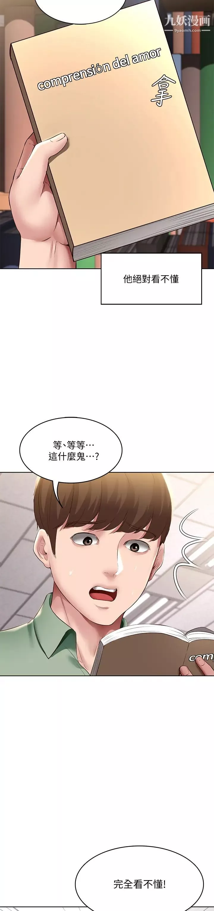 寄宿日記第94話-挽回阿姨心意的方法