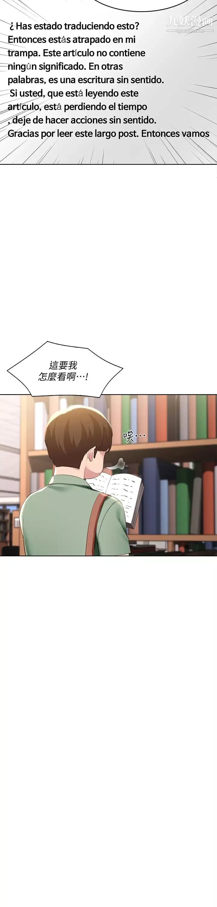寄宿日记-第94话-挽回阿姨心意的方法 - 图片 32