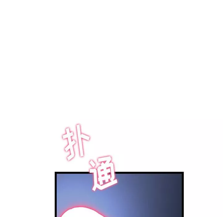 当初恋变成继母-第9话 - 图片 179