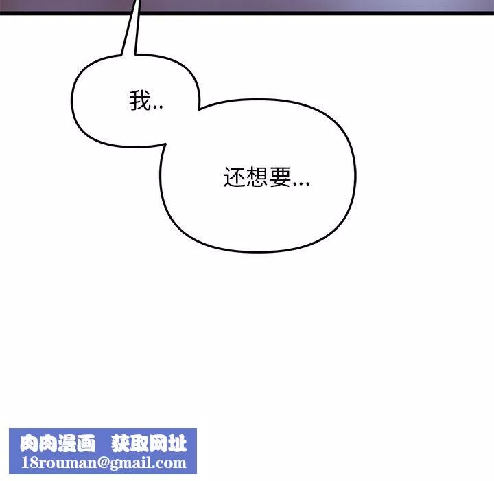 当初恋变成继母-第9话 - 图片 184