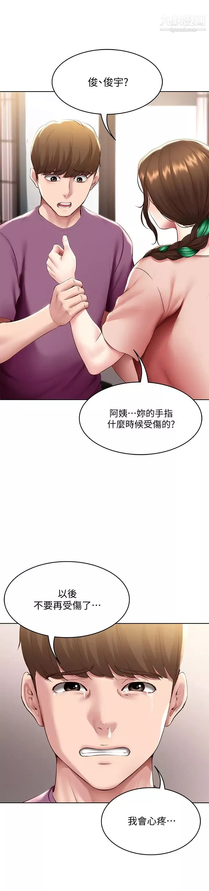 寄宿日记-第94话-挽回阿姨心意的方法 - 图片 40