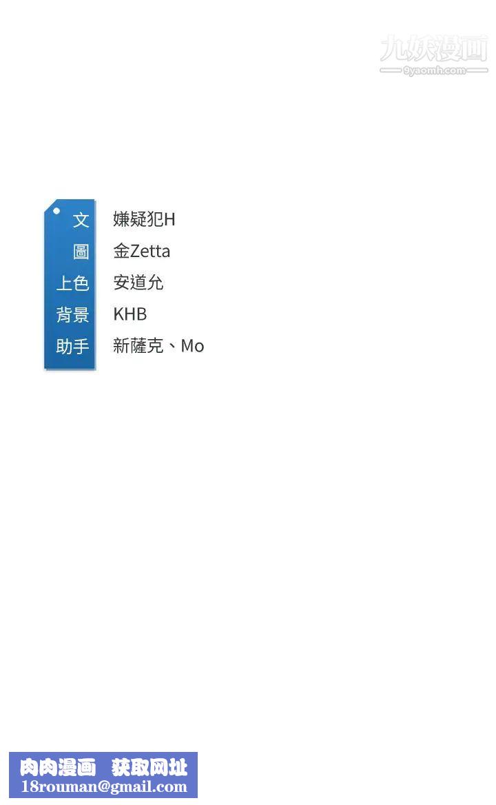 寄宿日記第94話-挽回阿姨心意的方法