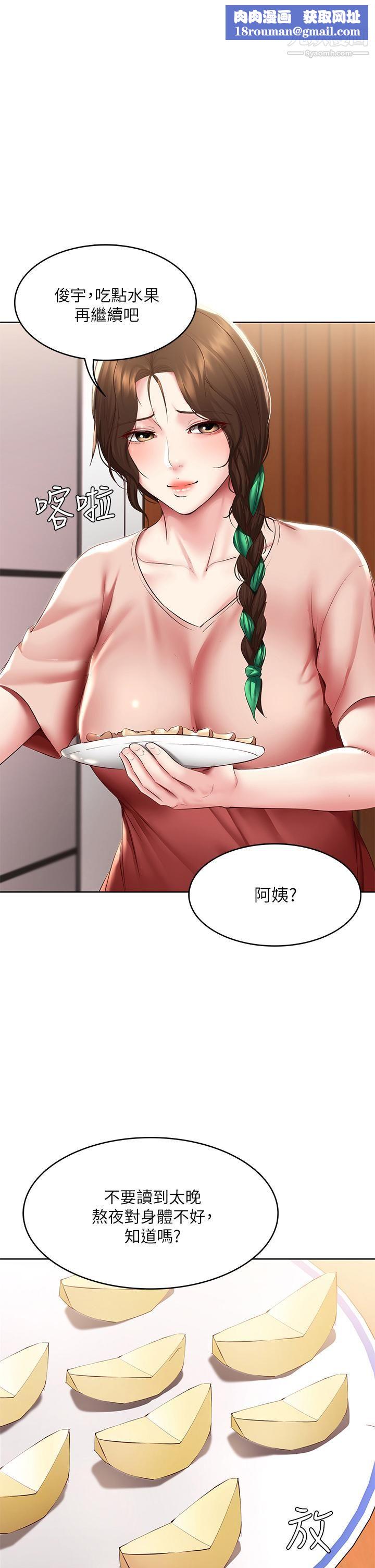 寄宿日记第95话-在内裤里逐渐湿润的小穴