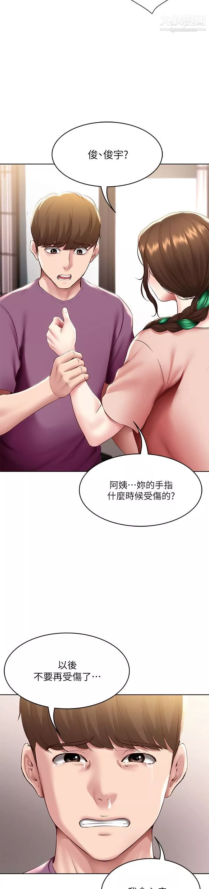 寄宿日记-第95话-在内裤里逐渐湿润的小穴 - 图片 3