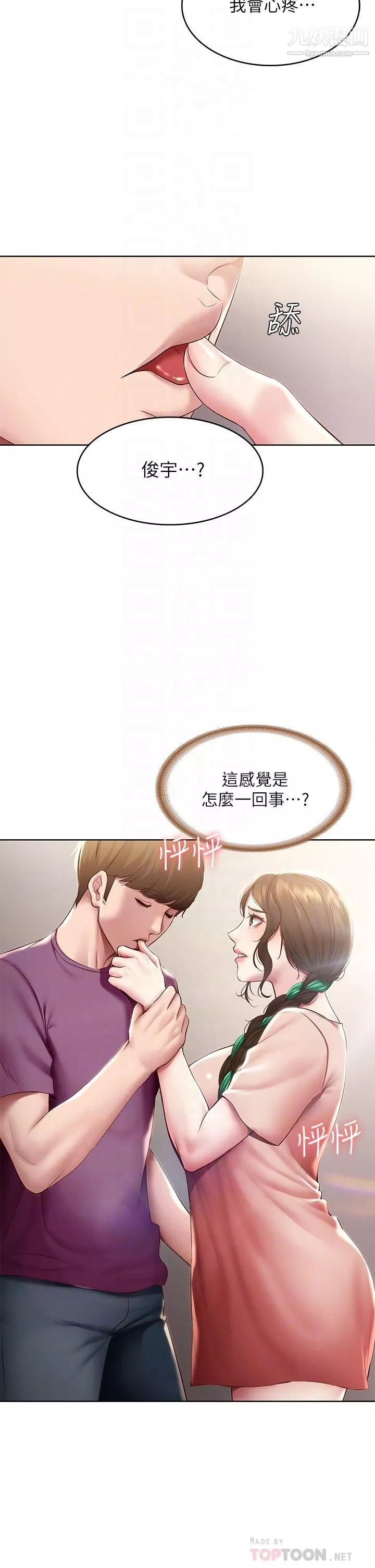 寄宿日记-第95话-在内裤里逐渐湿润的小穴 - 图片 4