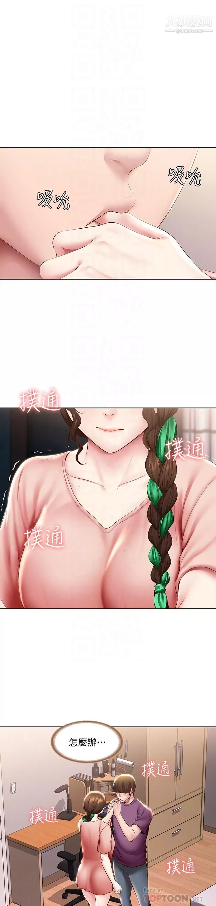 寄宿日記第95話-在內褲裡逐漸濕潤的小穴