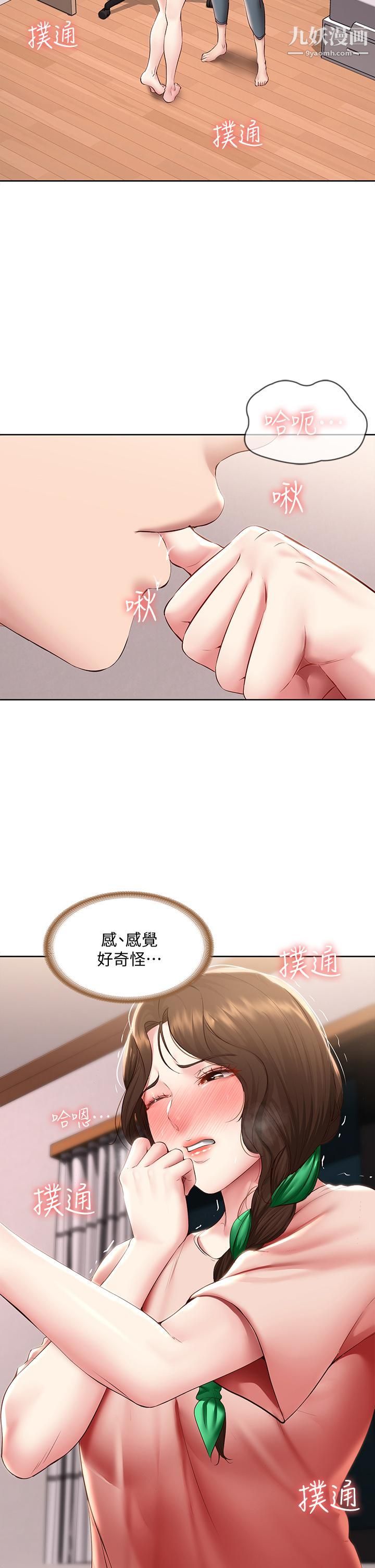 寄宿日記第95話-在內褲裡逐漸濕潤的小穴