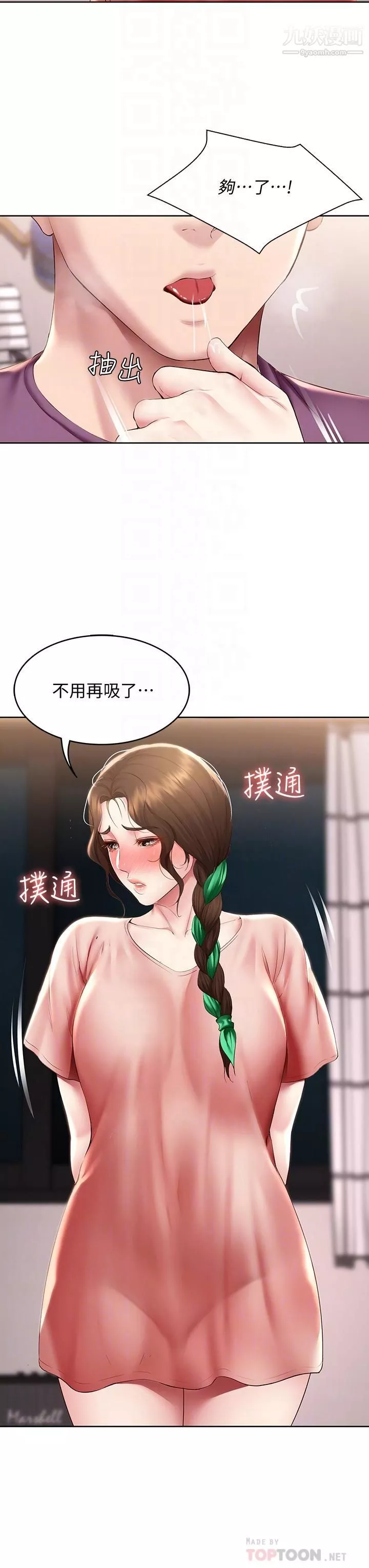 寄宿日记-第95话-在内裤里逐渐湿润的小穴 - 图片 8