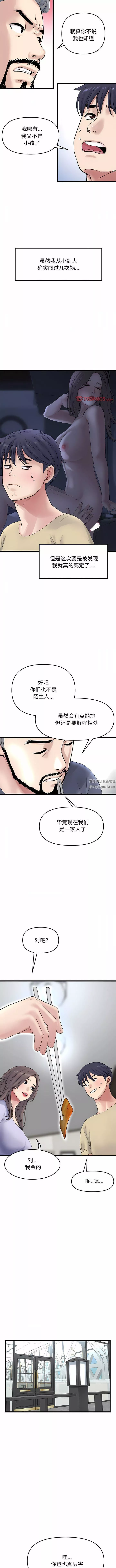 當初戀變成繼母第10話