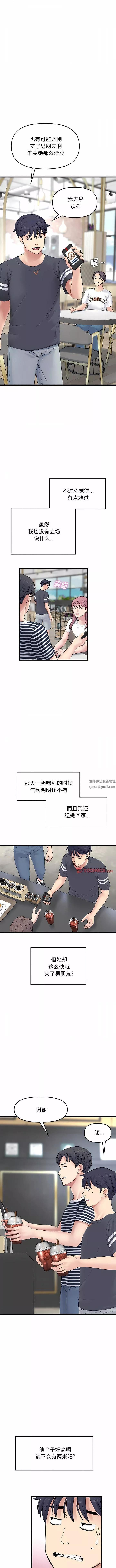 当初恋变成继母-第10话 - 图片 11