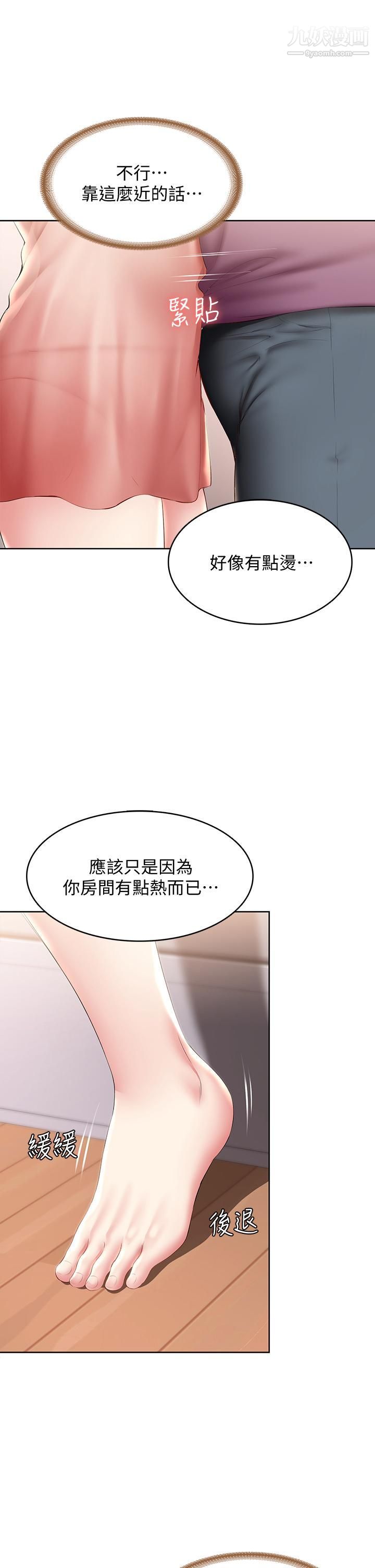 寄宿日記第95話-在內褲裡逐漸濕潤的小穴