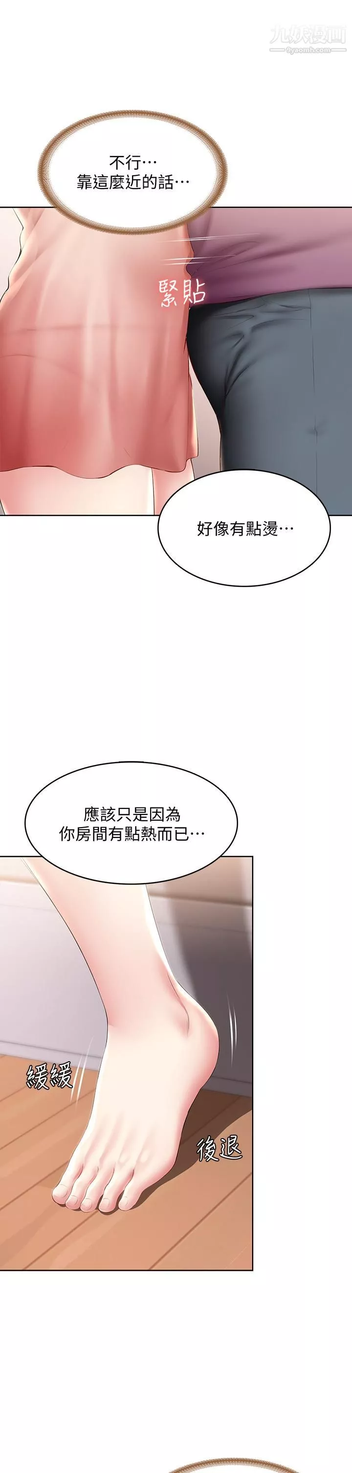 寄宿日记-第95话-在内裤里逐渐湿润的小穴 - 图片 11